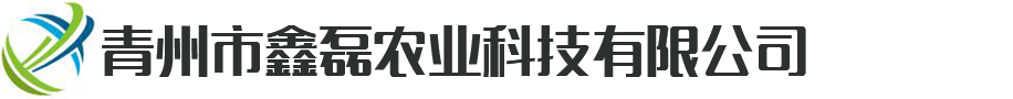 青州市明增溫室工程有限公司